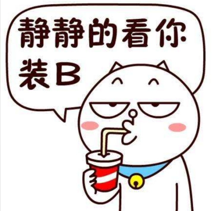 吃相太难看了,毫无廉耻,哈哈哈