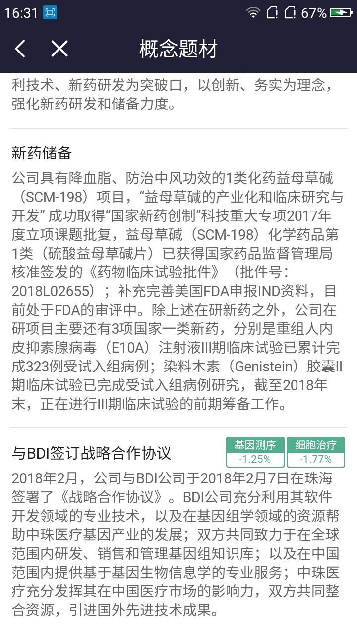 什么叫一期二期三期临床 CD0AF83CC7516ADCFC841E1FA0709481_w720h1280.jpg