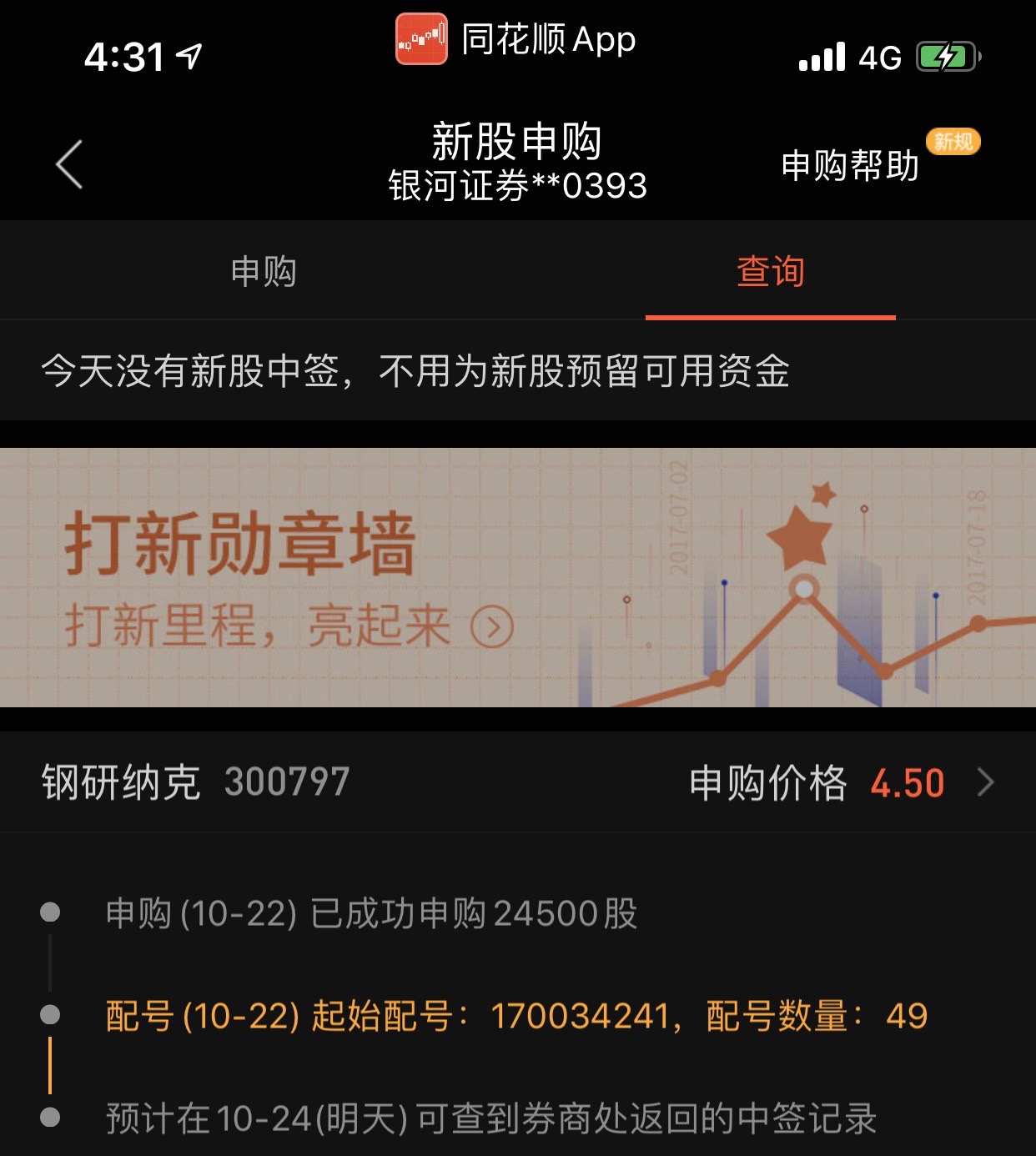 中了中了_钢研纳克(300797)股吧_东方财富网股吧