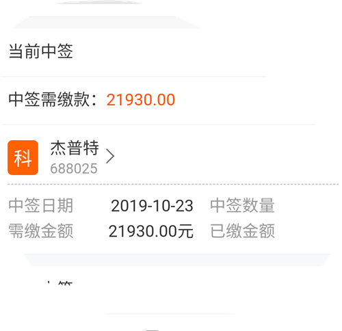 [图片]_杰普特(688025)股吧_东方财富网股吧