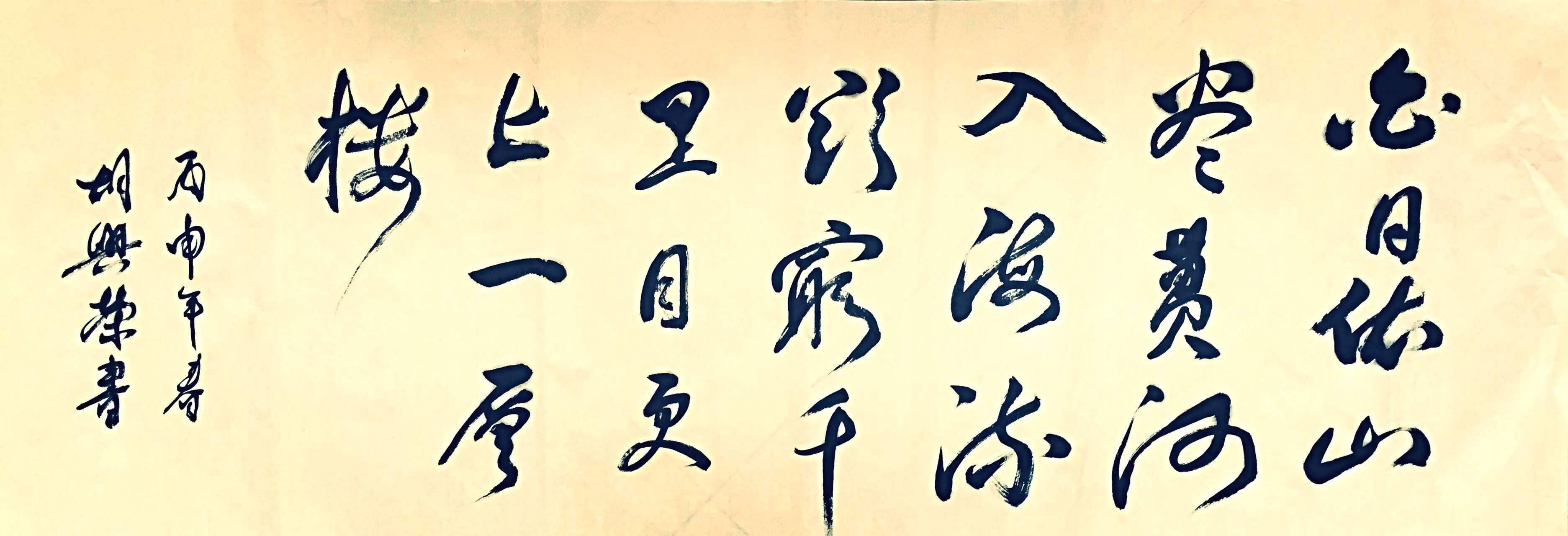 燕雀安知鸿鹄之志