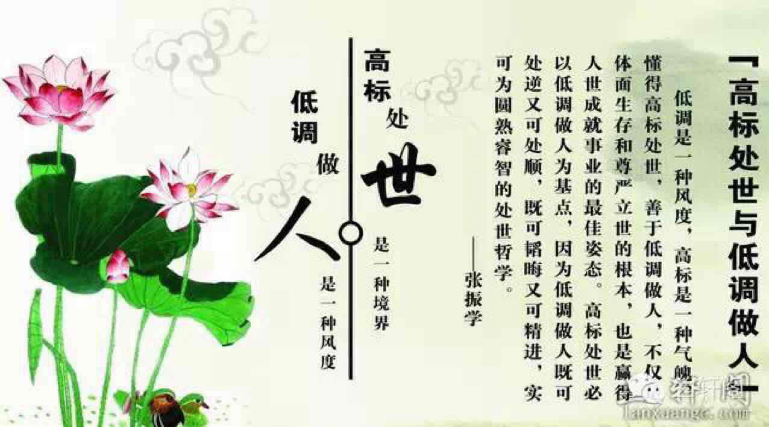君子之志,玉蕴珠藏,不可使人易知,大智若愚的修为,这就是低调做人,才
