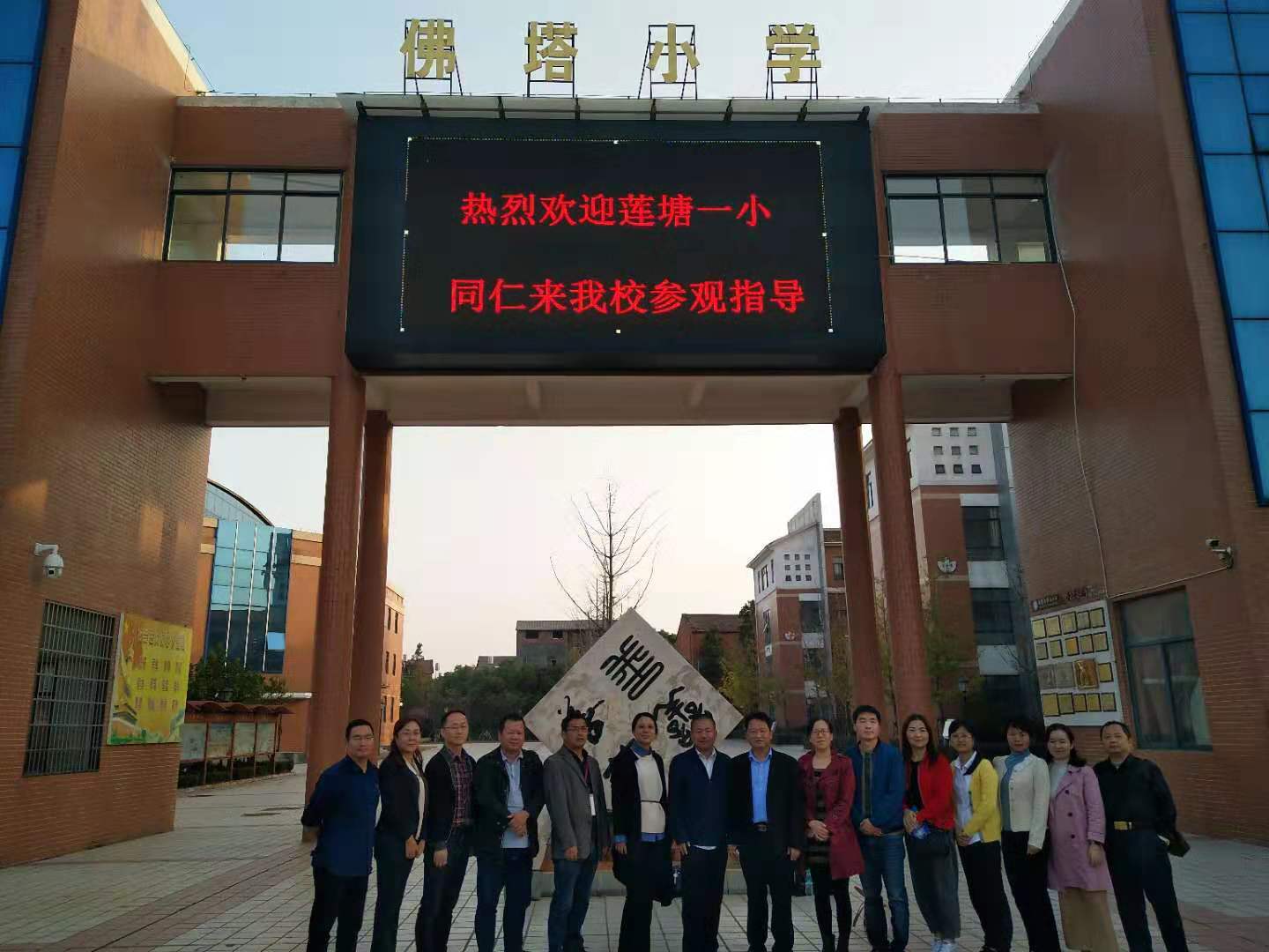 丹桂飘香缘聚佛塔莲塘一小与佛塔小学校际交流会举行