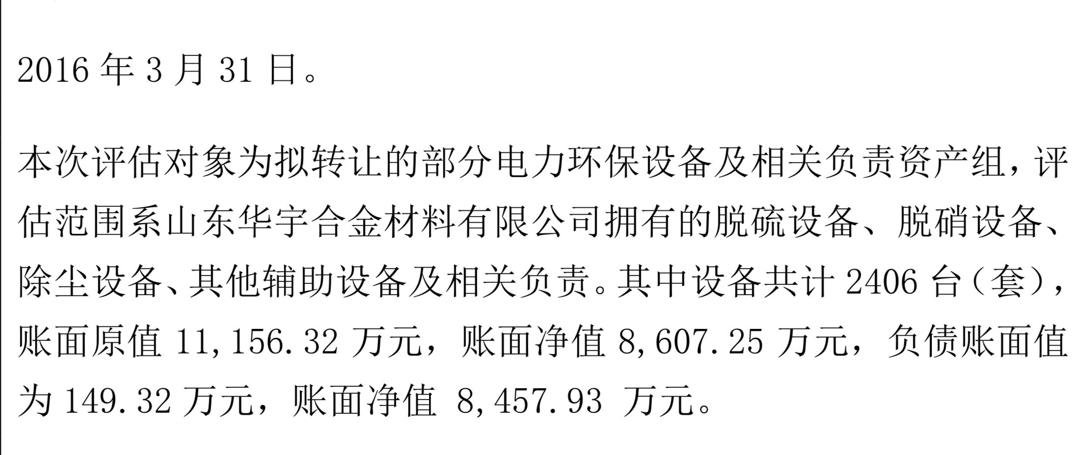 华宇简谱_山东华宇工学院