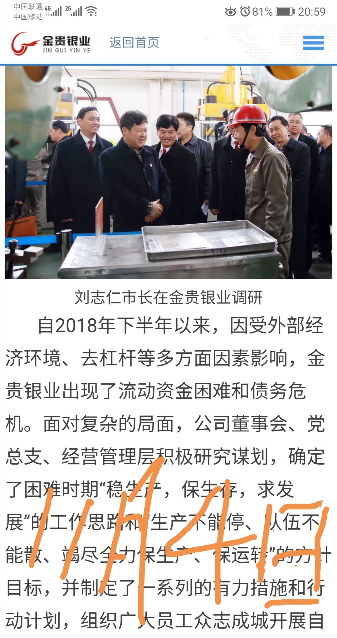 不需要解释的道理1如果自己是老曹会让公司退市吗2是时