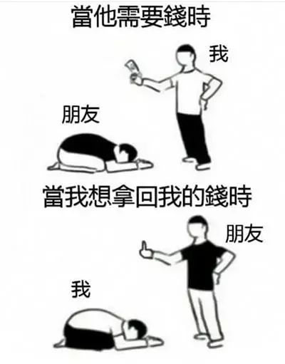 "做人要有骨气,你怎么能为了借钱给别人下跪?