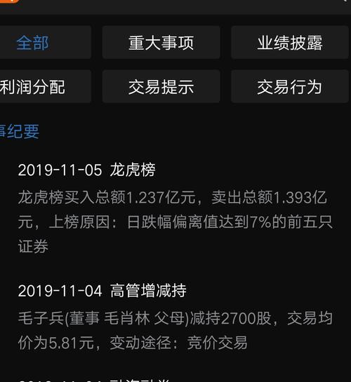 sz) 正文 上海陈姝妤78                            东方财富android