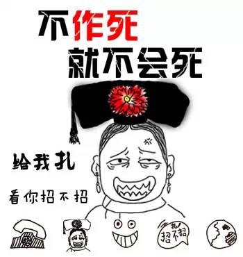 作死的句子图片