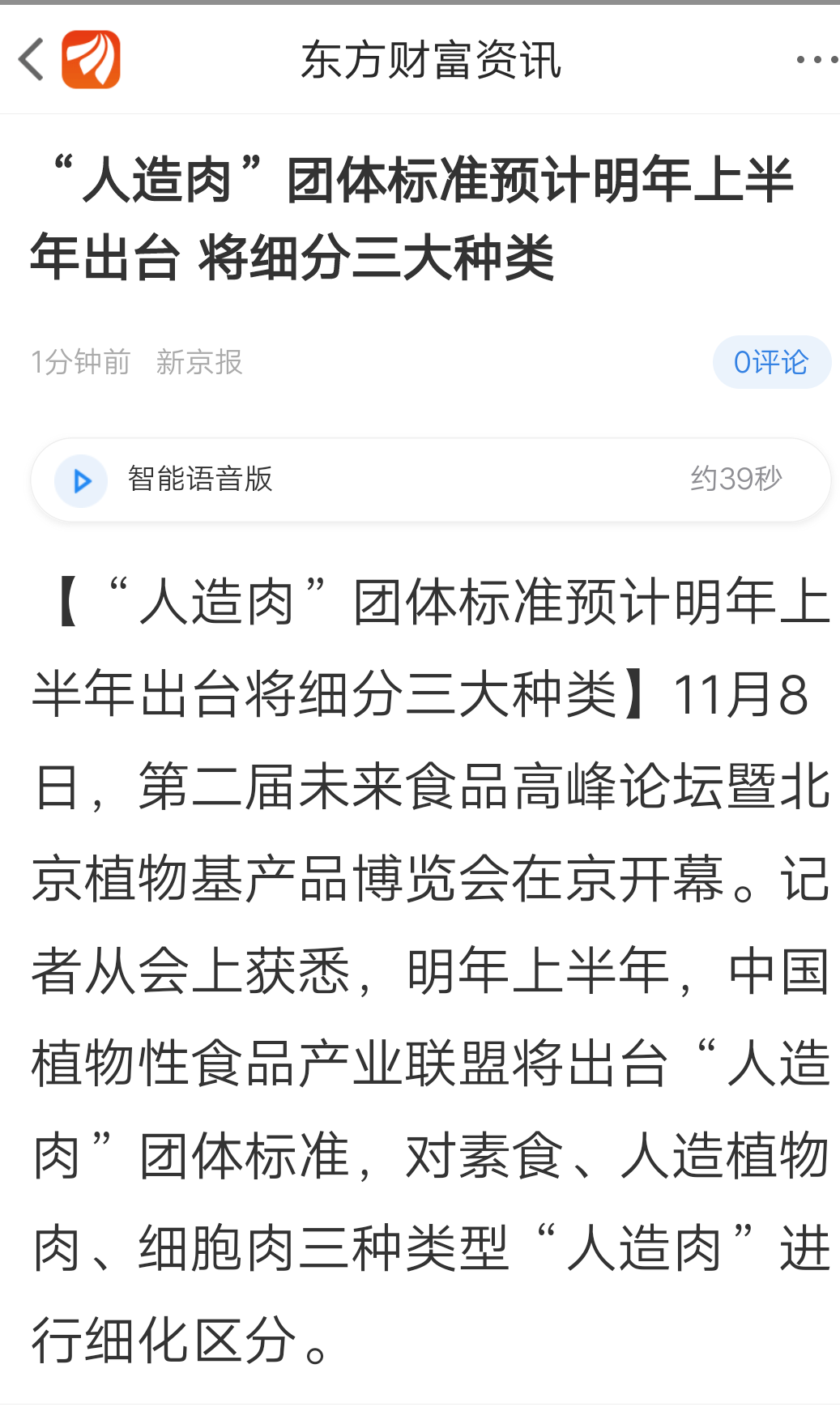 维维的确是人造肉概念!