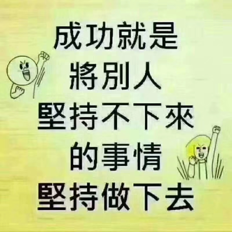 又到月底了图片带字图片