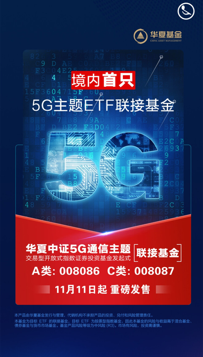 什么是5g基金 22B2ABD2862F6080D00242C1DCC33CF5_w660h1160.jpg
