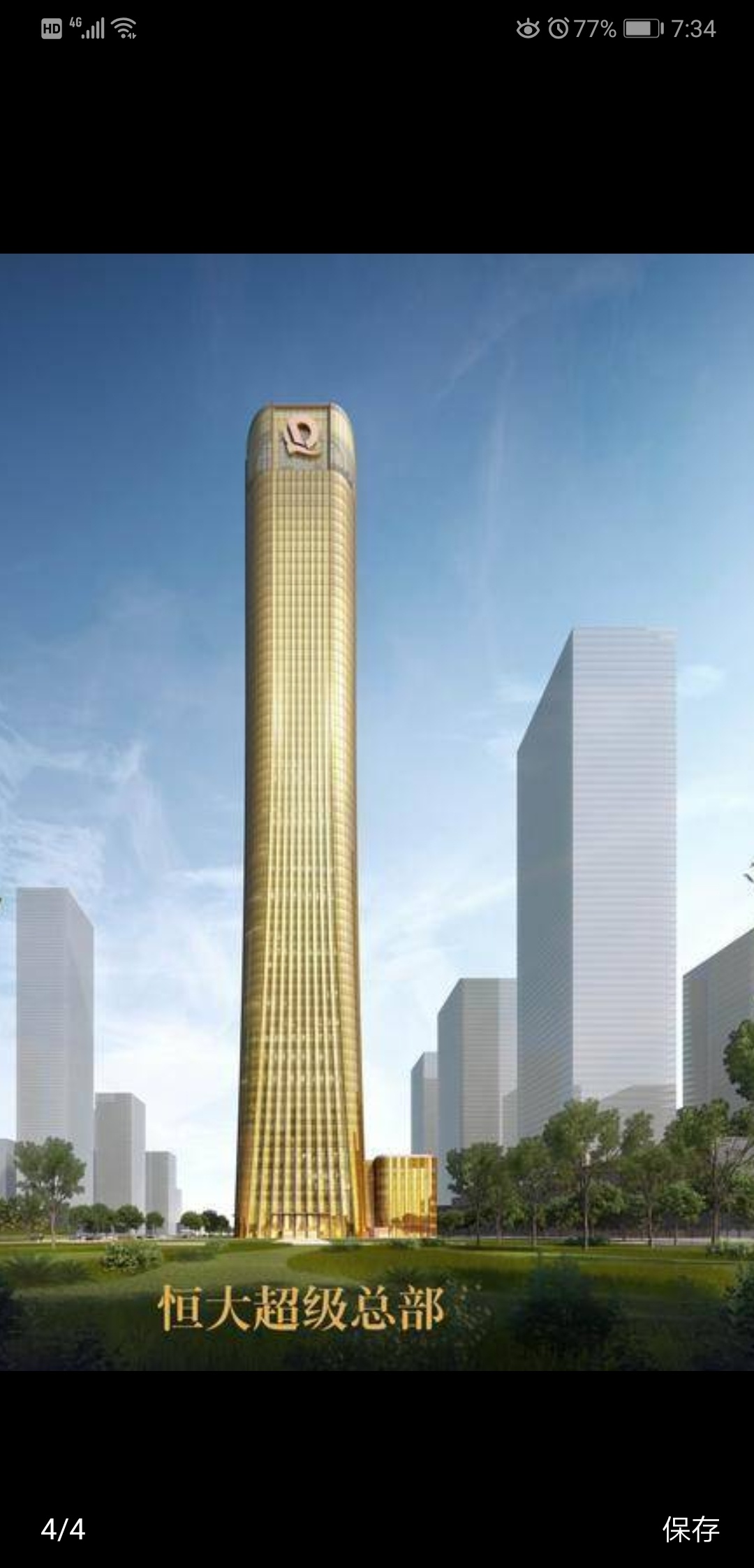 借壳黄了恒大开始分红11月21日中国恒大03333hk发布公告将于