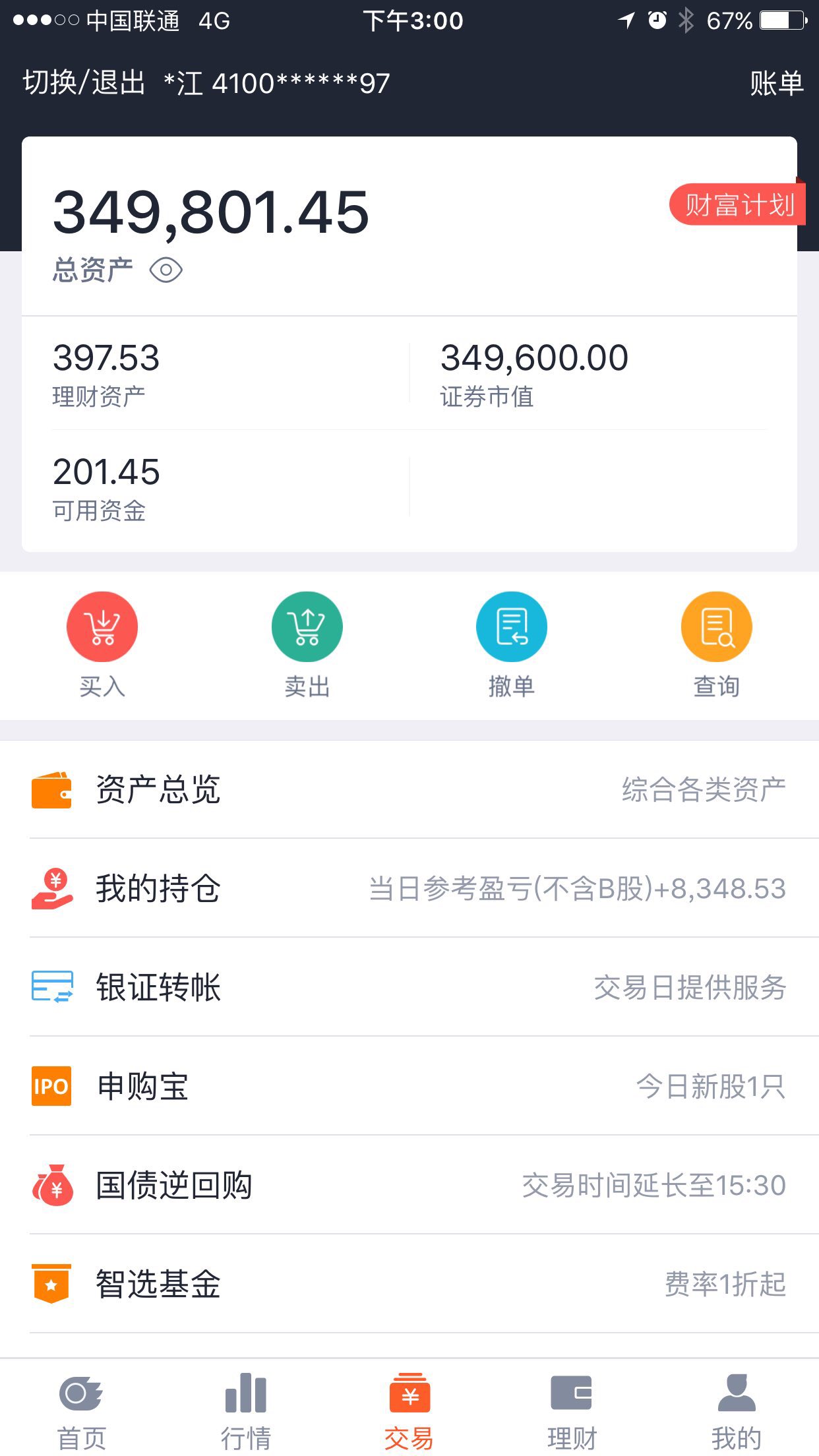 30万实盘帐户第20天资产349801,当日盈利8348,总收益率16.60%