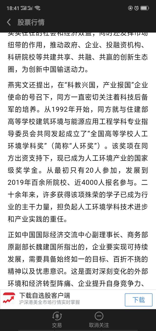 新引领,同方股份再获责任企业称号?有水分不