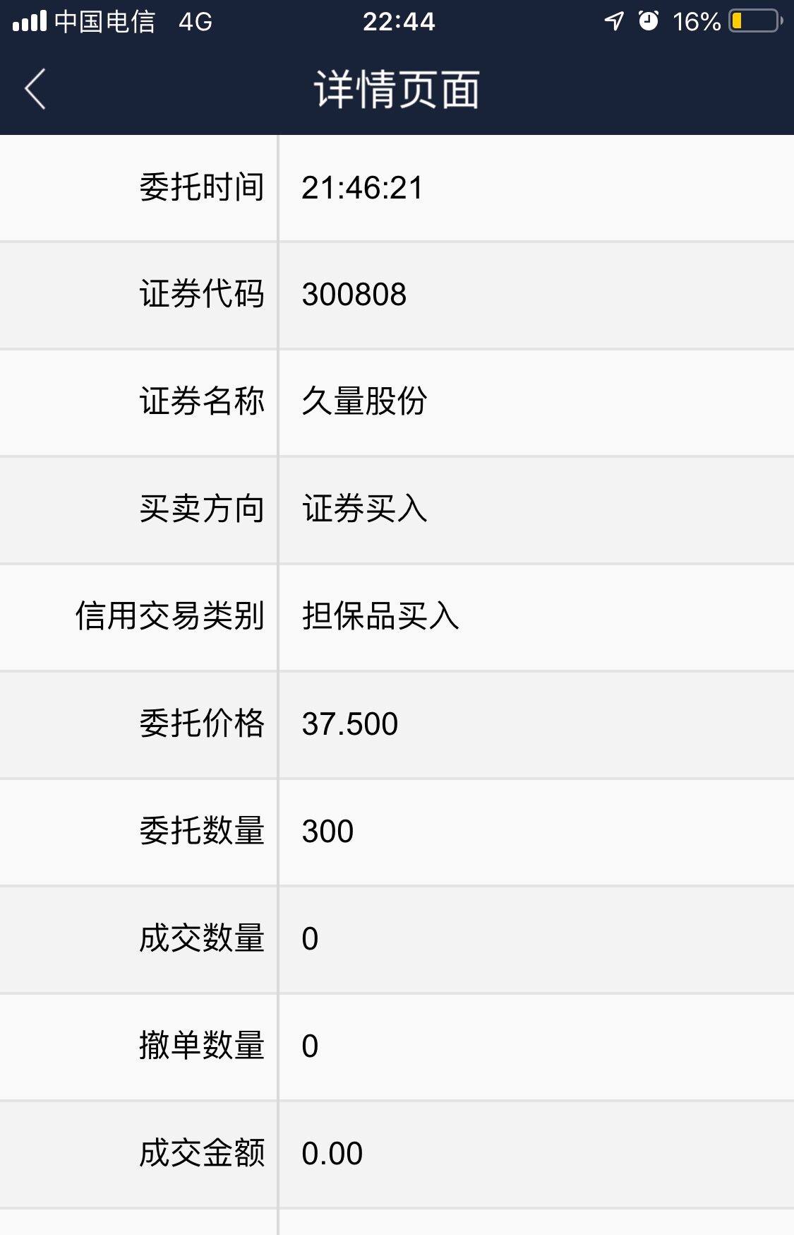 久量股份(300808)股吧_东方财富网股吧