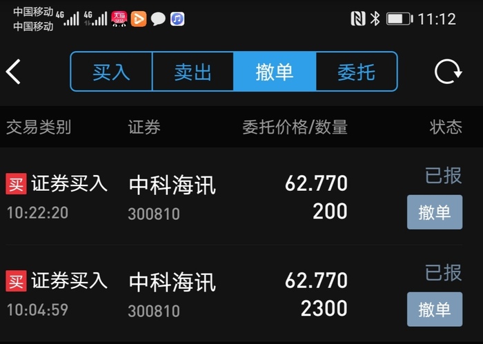 坚决护板_中科海讯(300810)股吧_东方财富网股吧