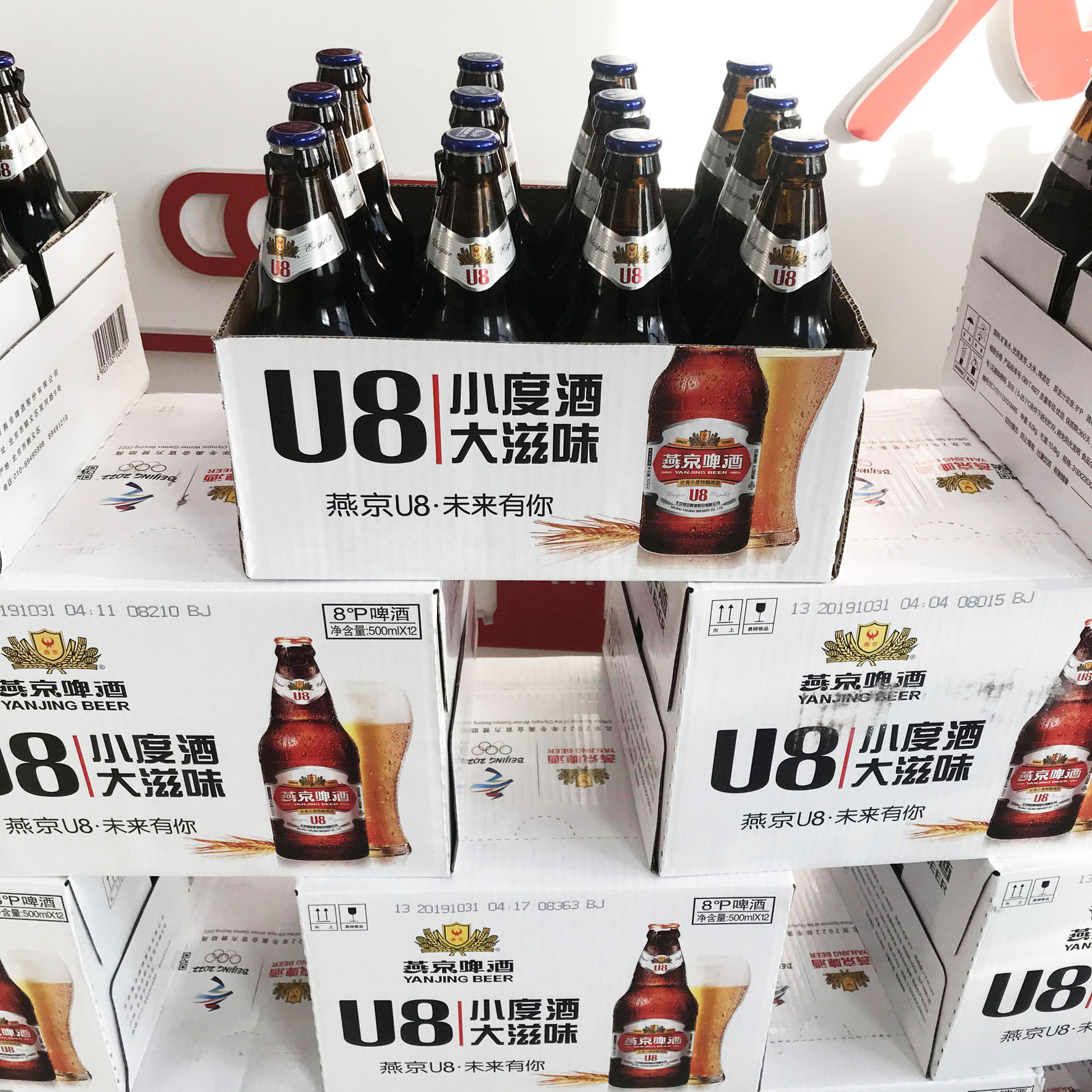 燕京啤酒东北销售总公司举办燕京u8新品招商会轻松越过638有图