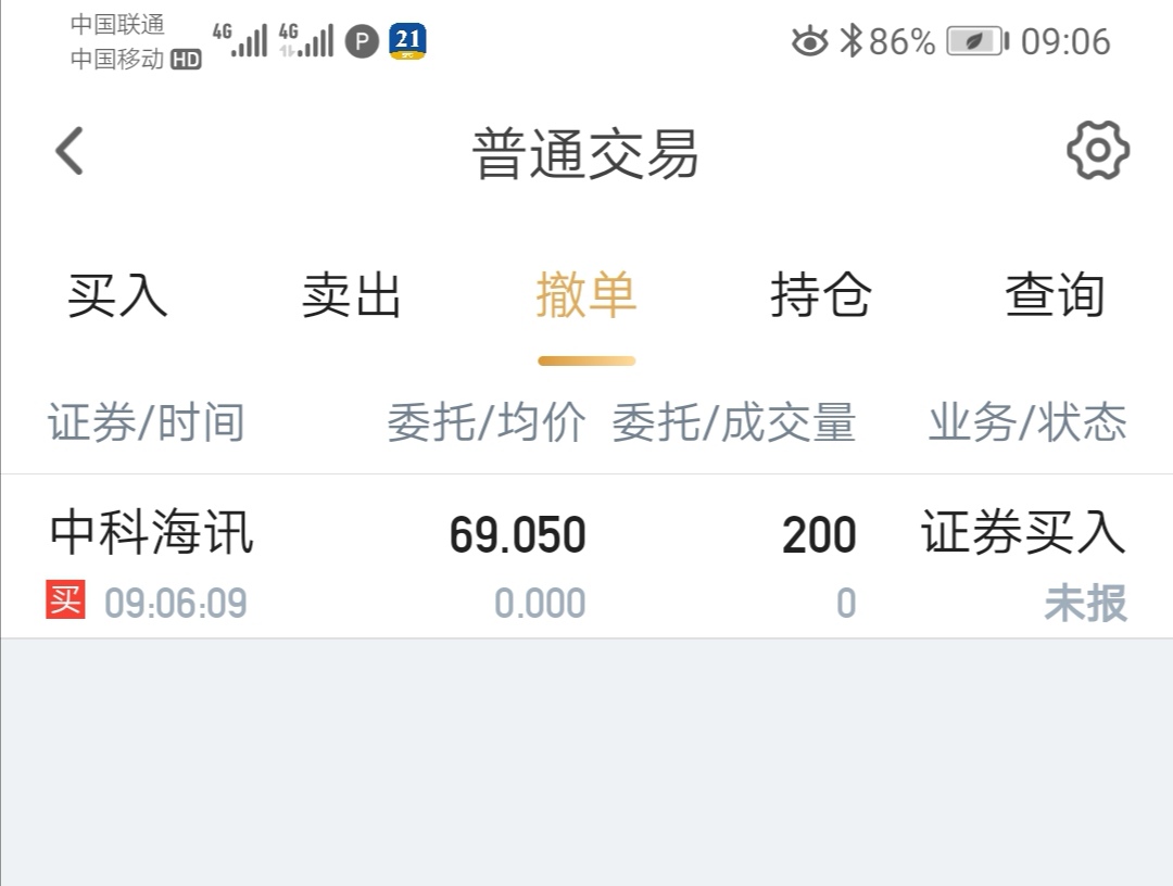 中科海讯(300810)股吧_东方财富网股吧