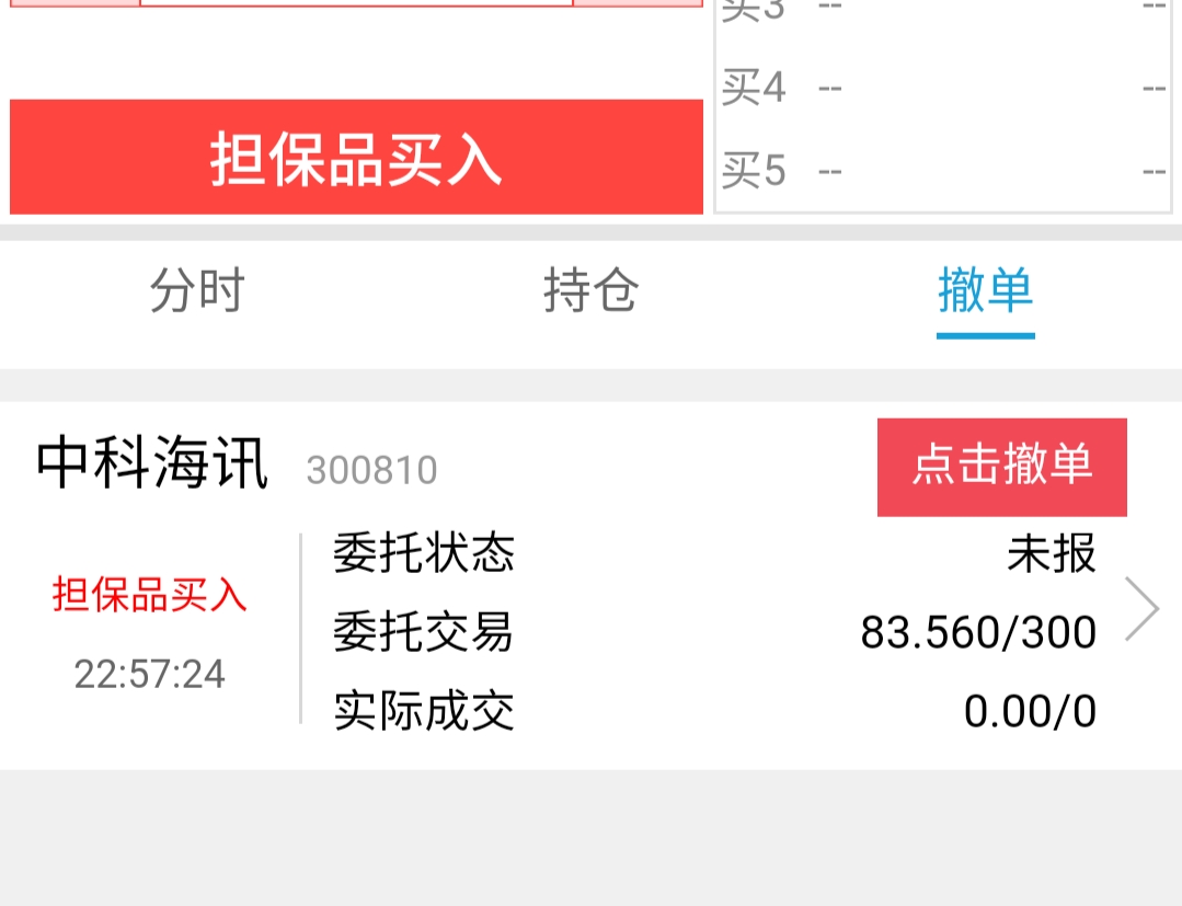 中科海讯(300810)股吧_东方财富网股吧