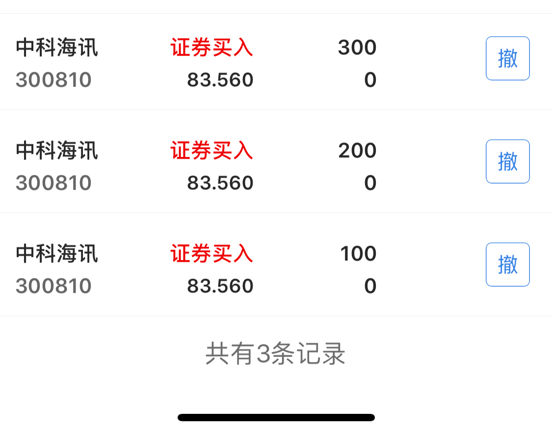 继续支持_中科海讯(300810)股吧_东方财富网股吧