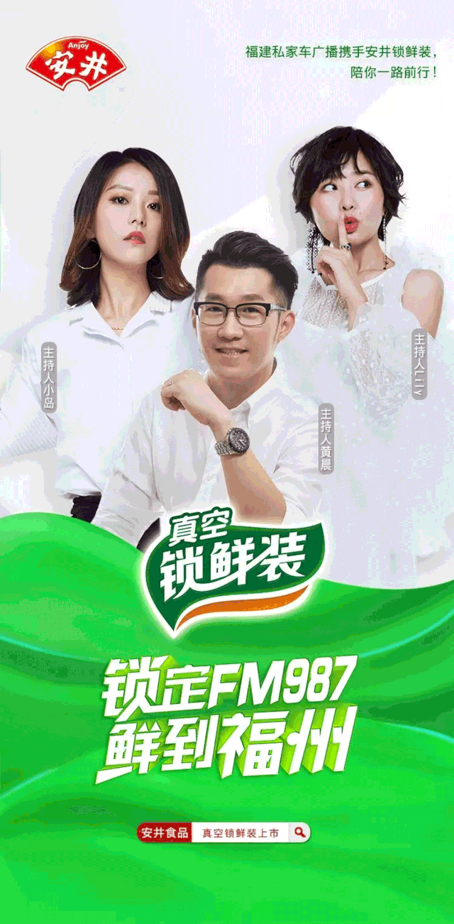 转载自冷冻食品:安井食品让品牌的声音通过cctv走向权威高度