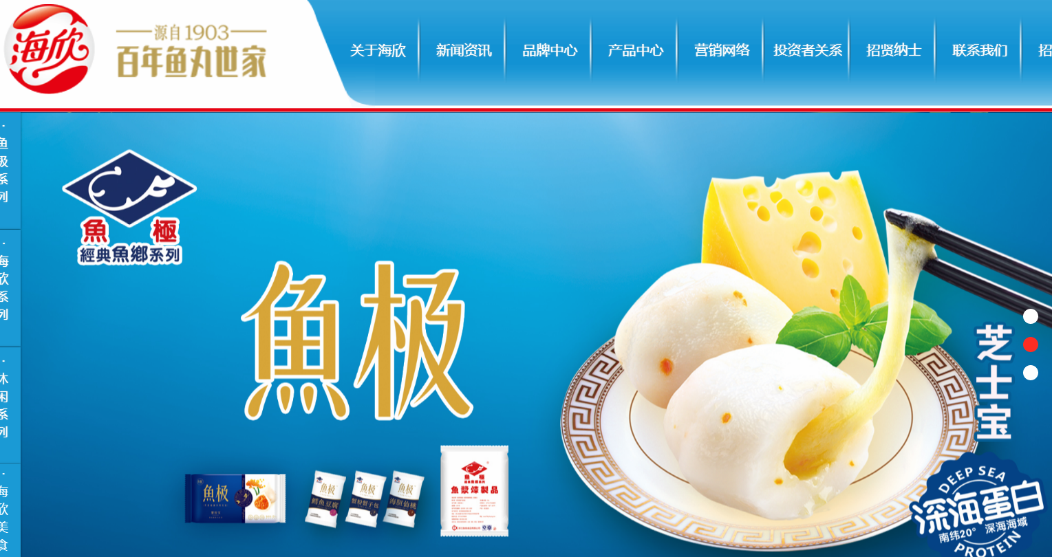 看好才会买发组海欣网站的图片