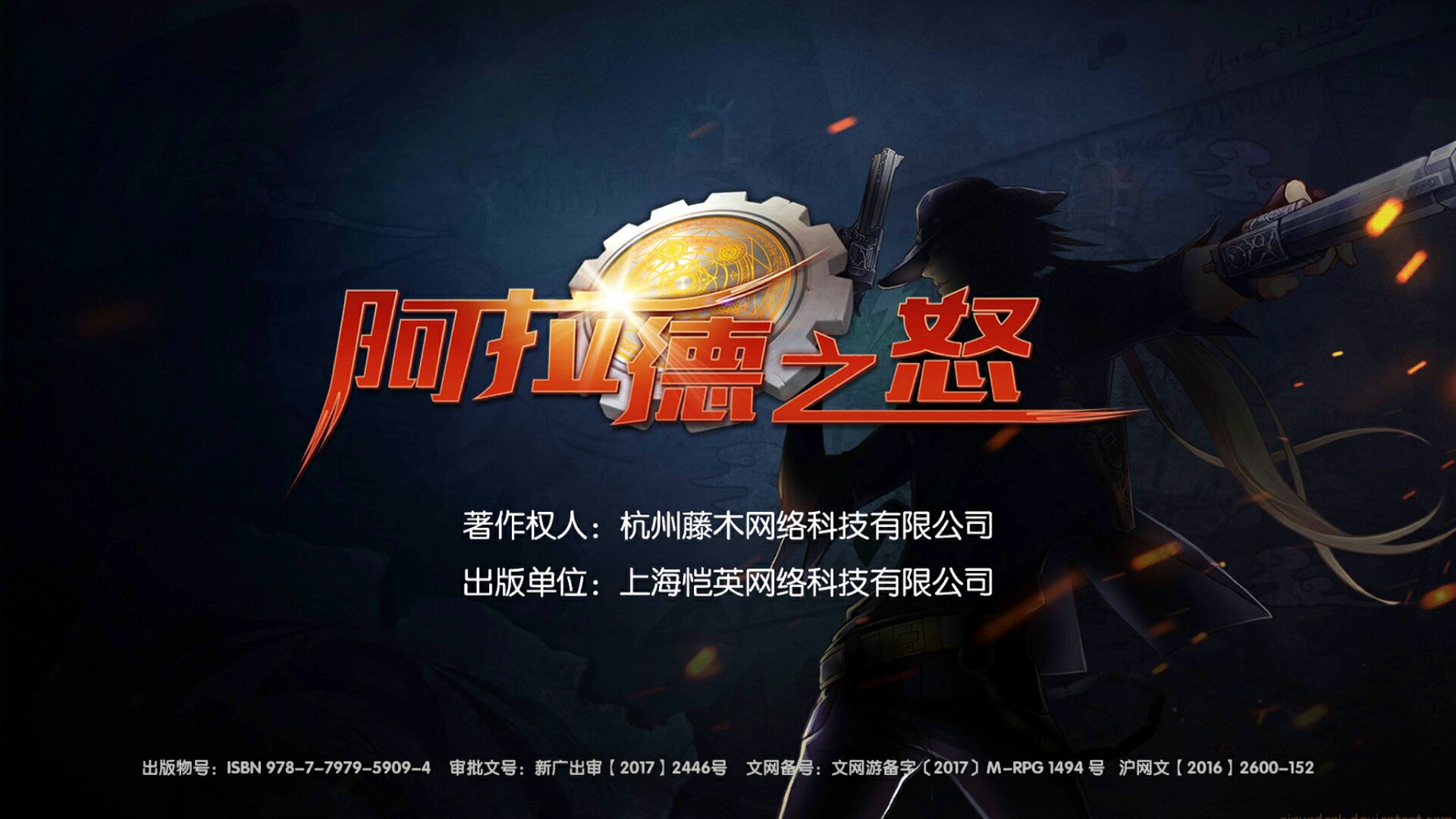 1,下载量多的游戏有,阿拉德之怒