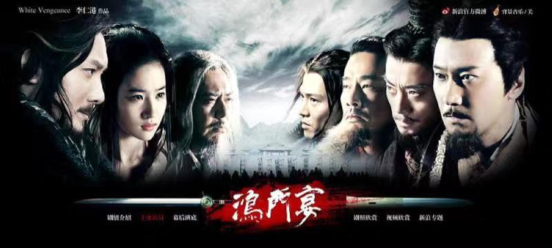 【电影联盟】《天下无敌》武侠电影,全明星阵容_沪金(fshfeau2207)