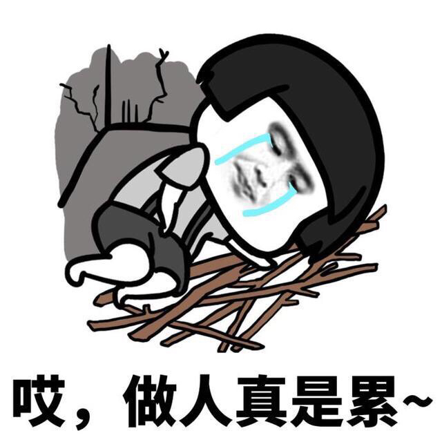 压住,压住卡通_大山谷图库