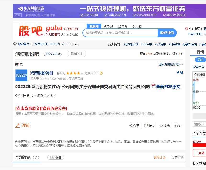 通用股份股权变更 776832C40B6B338AAFC75DA9D2865909_w860h711.jpg