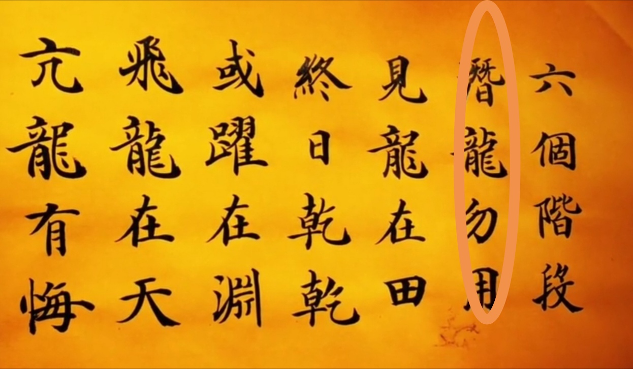 嗡升官发财德荫后世牛