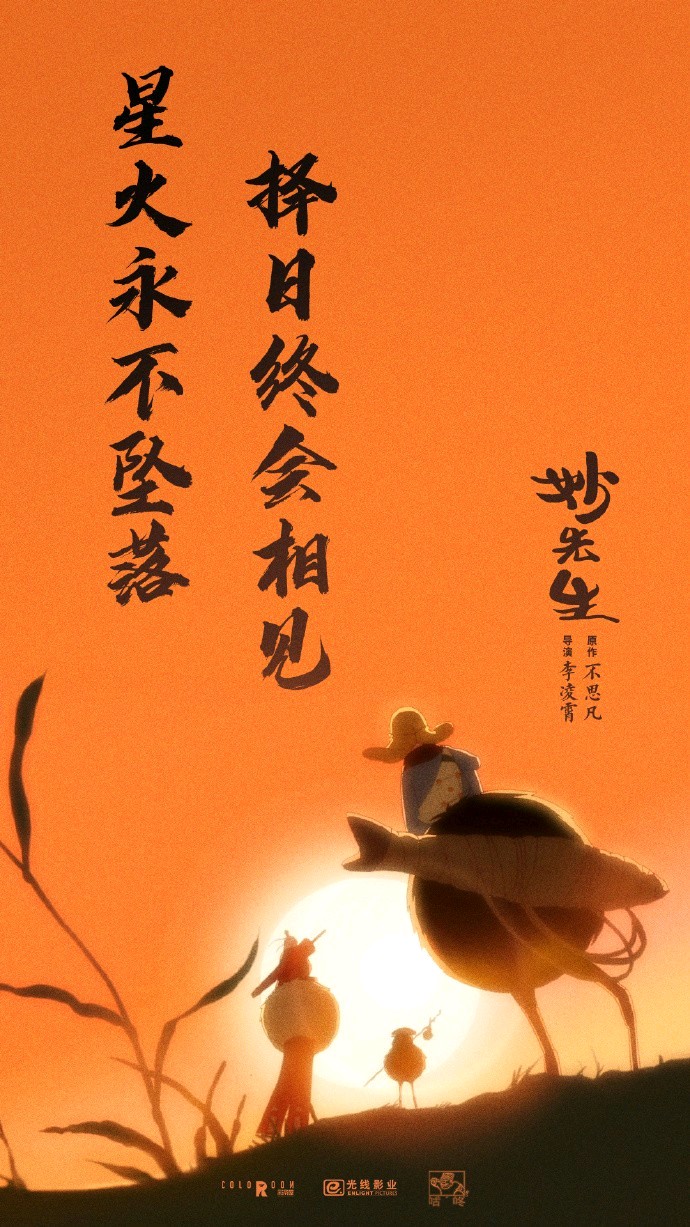 知错能改善莫大焉,哪吒和姜子牙之间上映妙先生,就是一次逢赌必输的搏