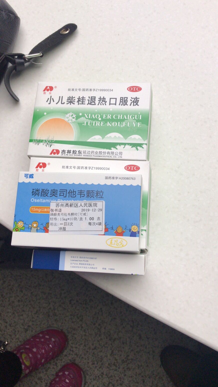 孩子甲流,這藥效果不錯,買點股票當點贊.看醫生給乙流孩子也開這個藥.