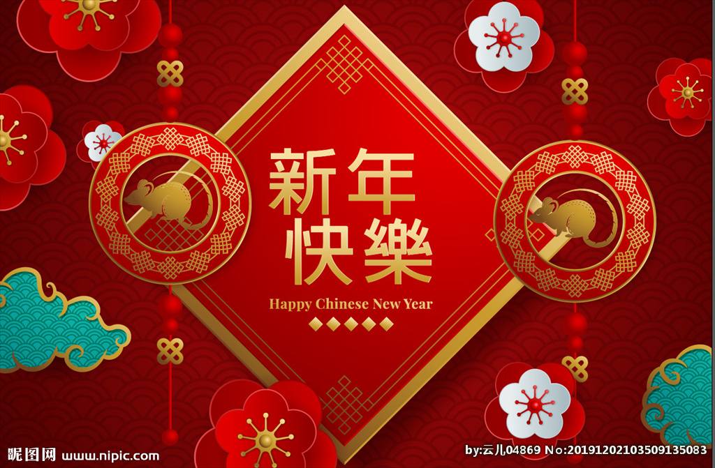 2019感恩博實股份!2020繼往開來～祝博實的所有股東們新年快樂!