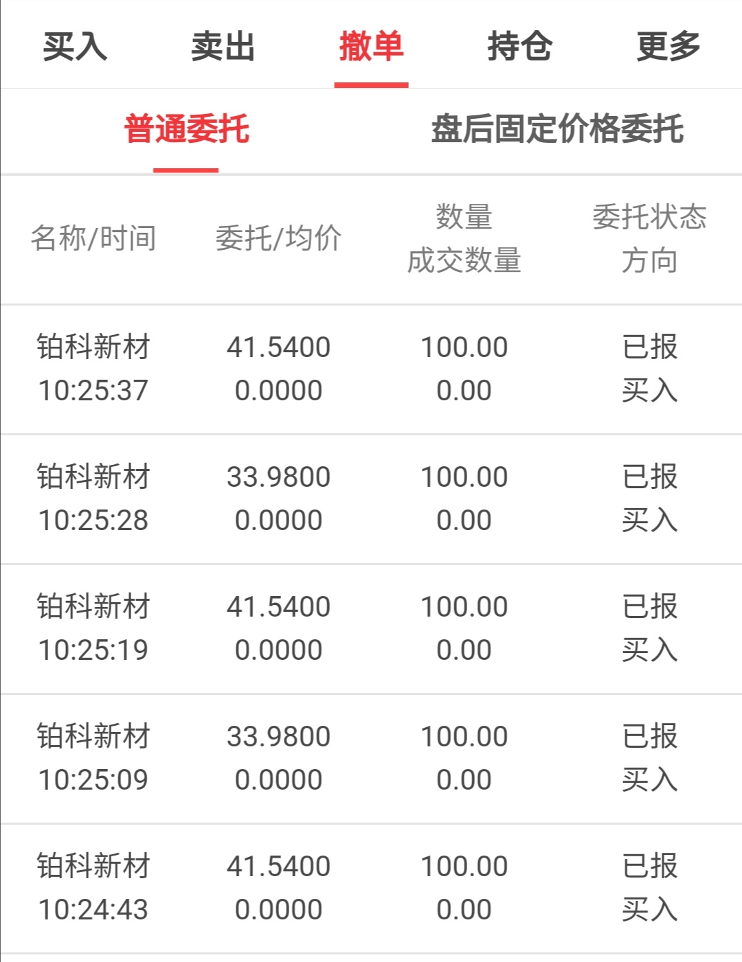 铂科新材(300811)股吧_东方财富网股吧