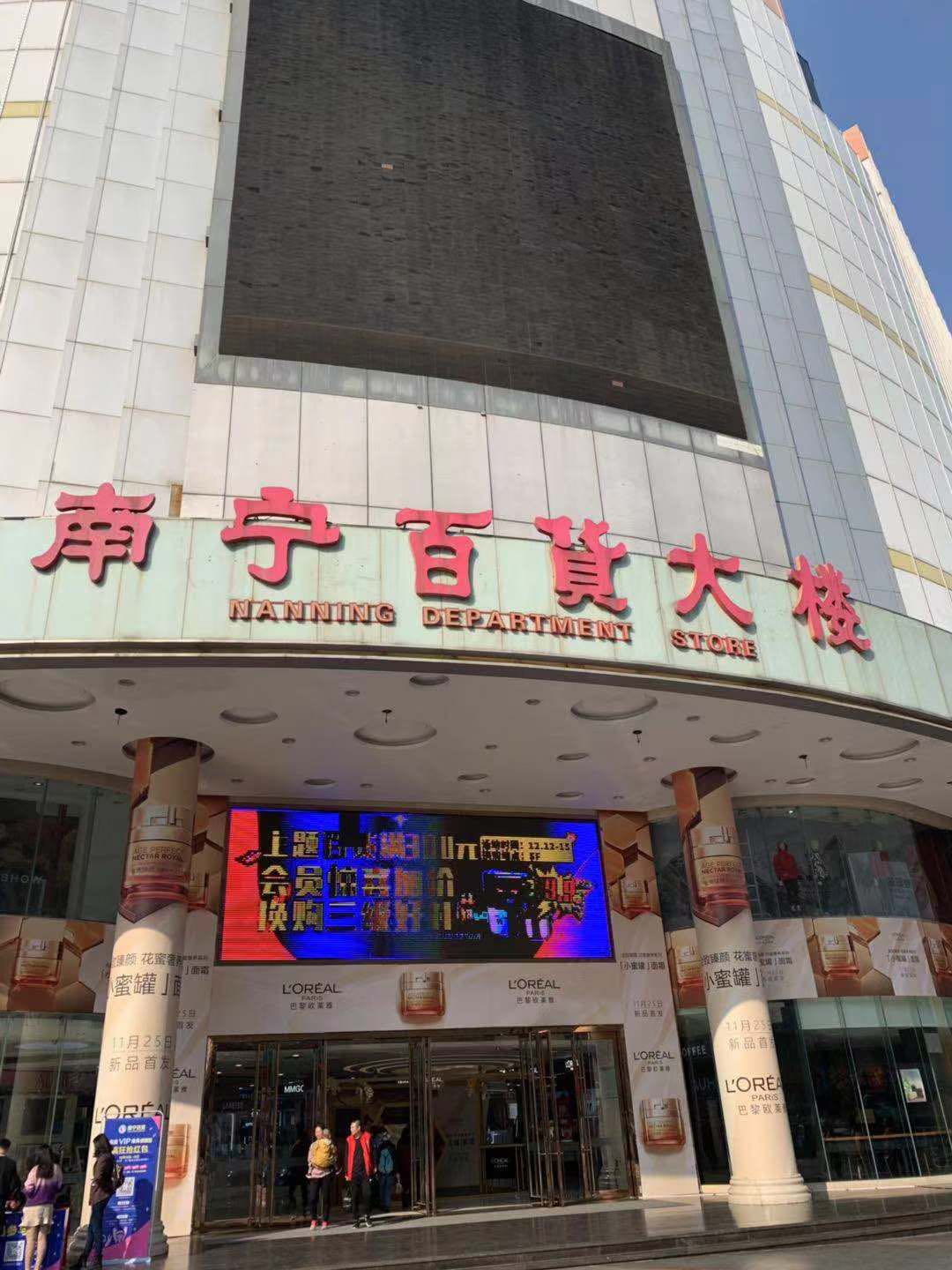 南宁朝阳广场百货大楼图片