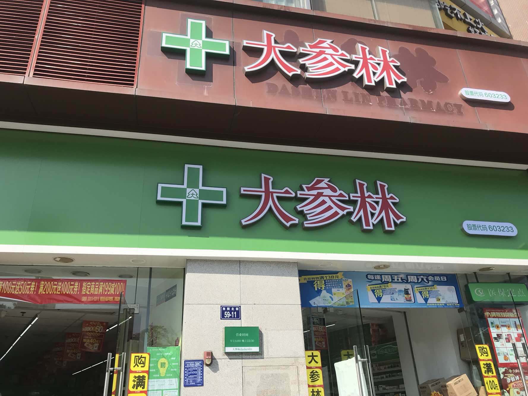 总有一家在你楼下,现在的大森林就是以后的麦当劳