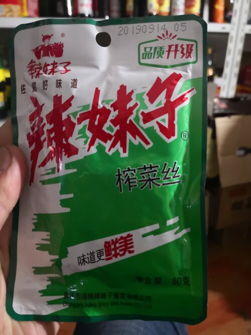 榨菜虽好,可不要贪吃哦