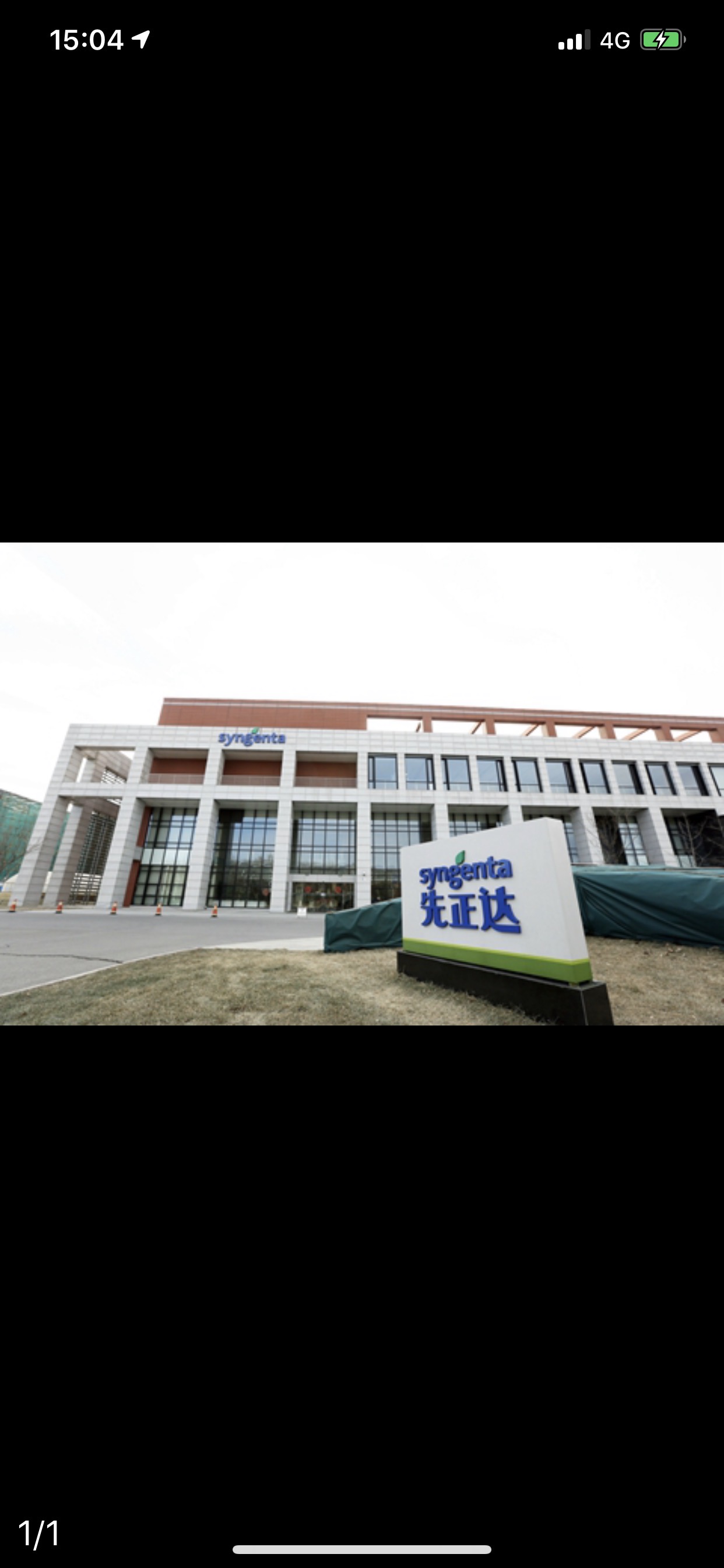 "两化"2000亿农化资产整合 成立先正达集团