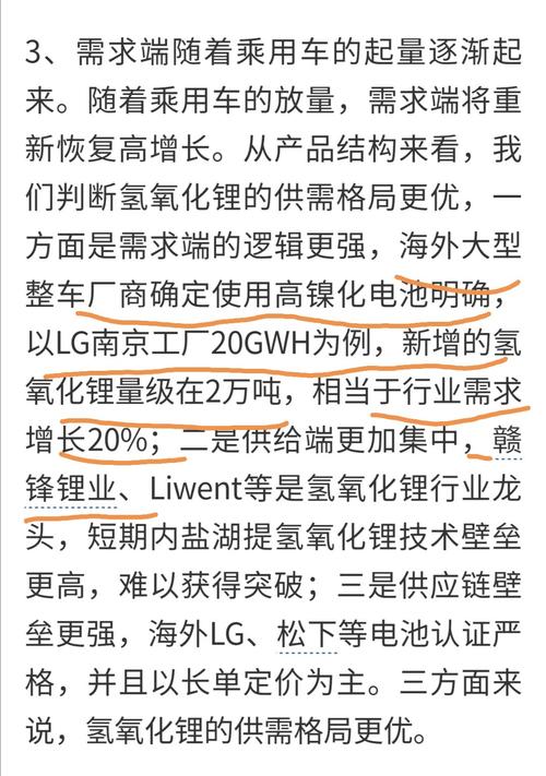 赣锋锂业氢氧化锂龙头站上新能源的风口