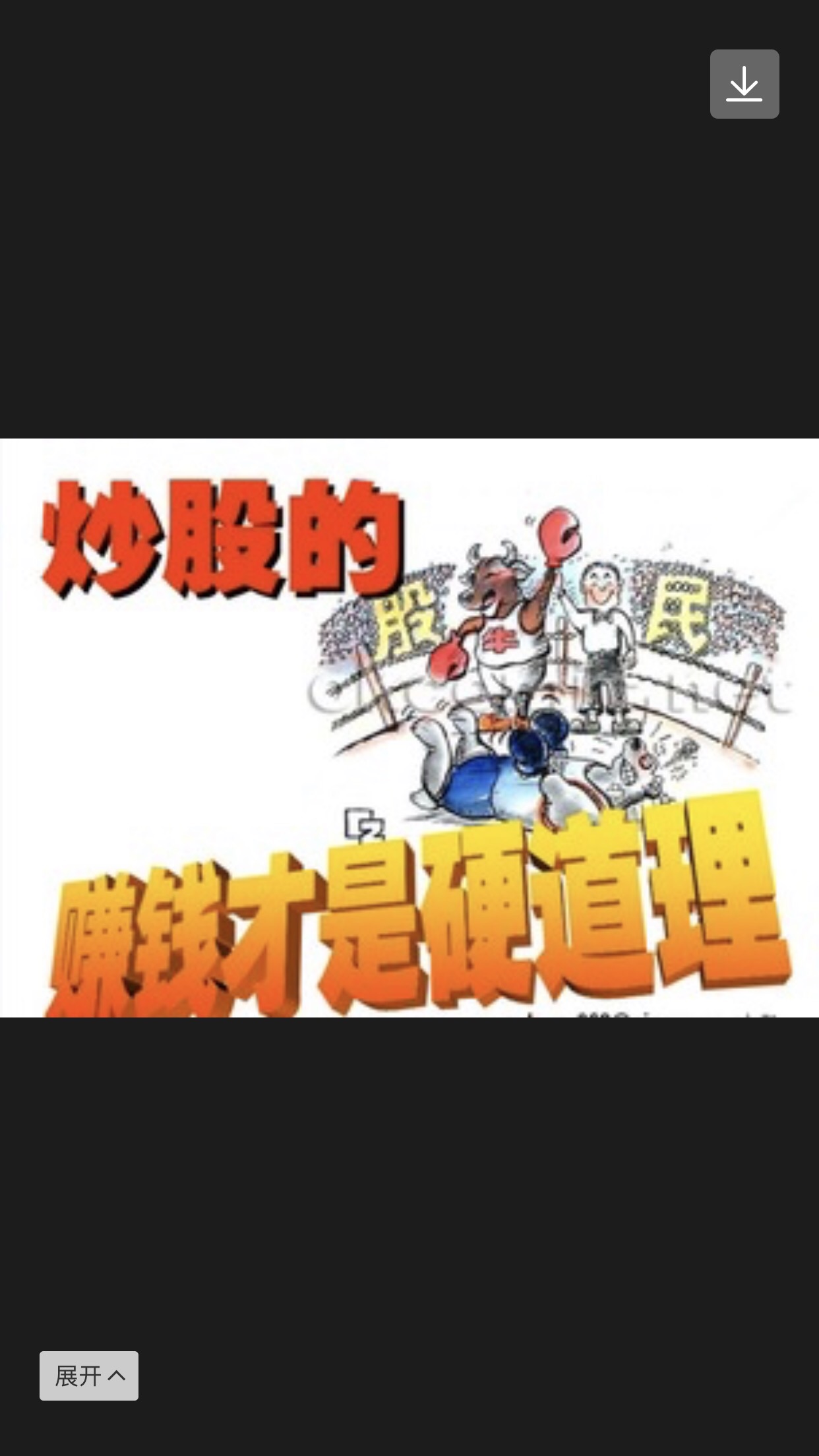 三钢闽光接下来走势前进几步一回头,千金难买牛回头.