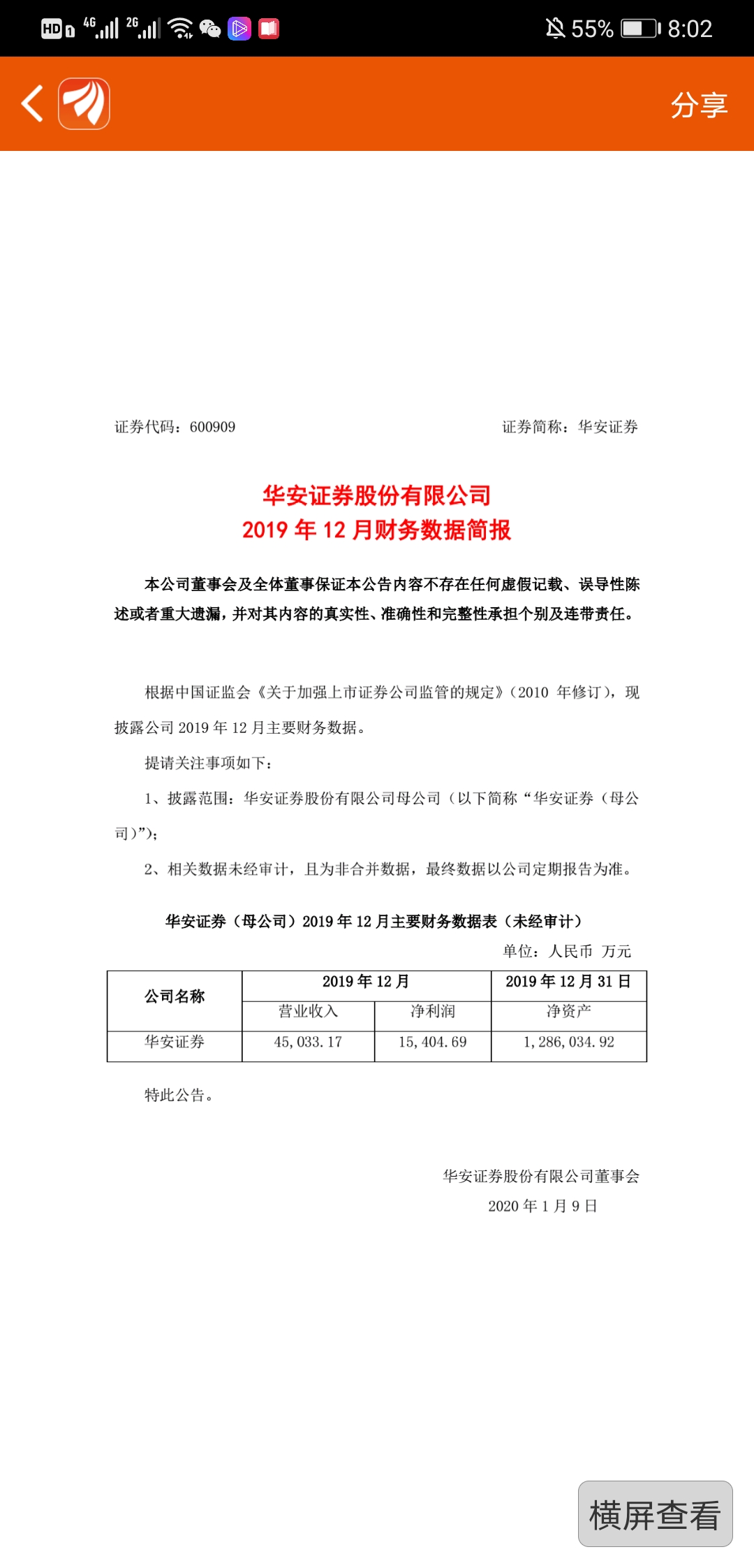 国元证券手机版下载官网=国元证券手机版下载官网通达信