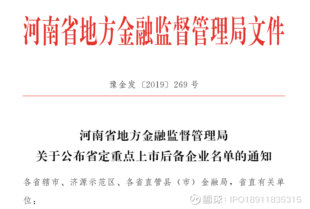 济源2019年经济总量_济源职业技术学院(3)