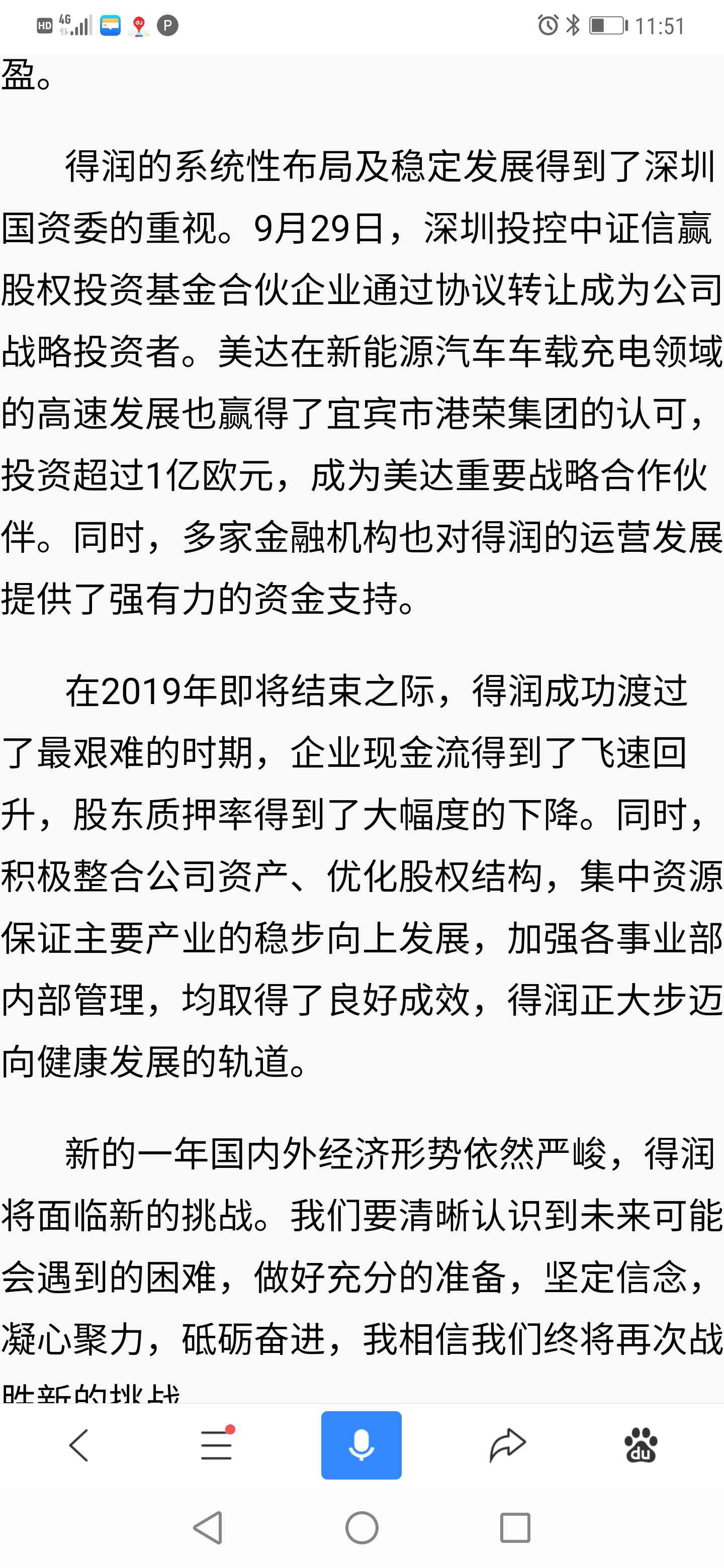 说句心里话和声曲谱_说句心里话曲谱(5)