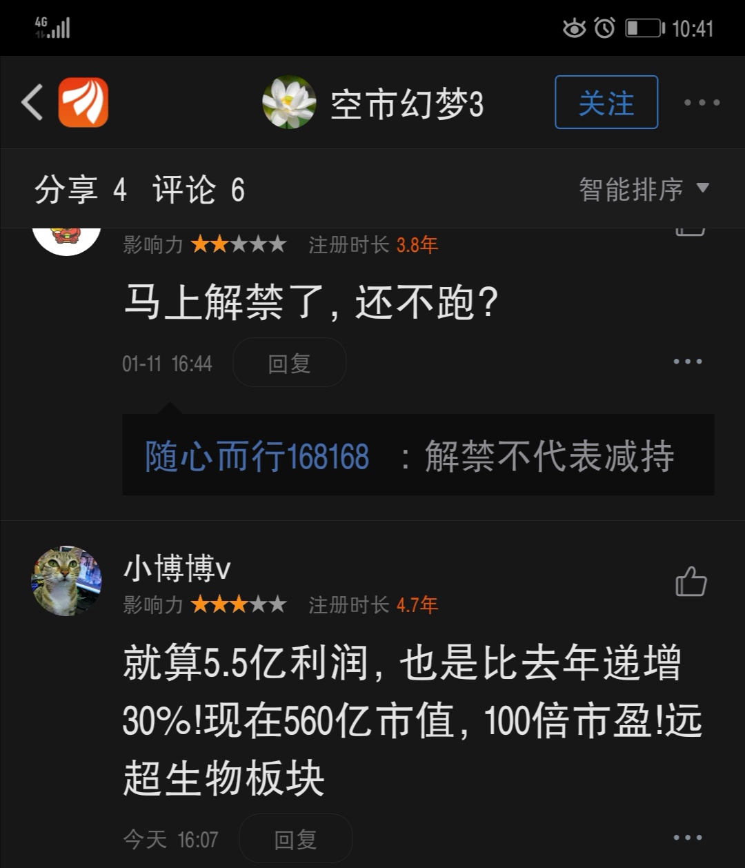 骨骼清奇天赋异禀真人智商秀专场康泰跌的时候场次多点涨的时候场次少