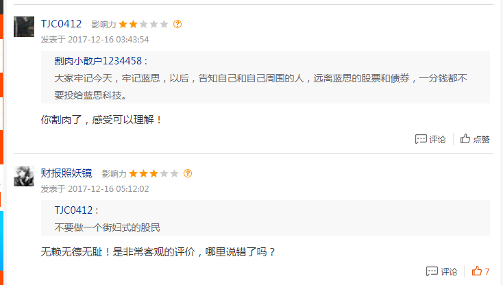 蓝思科技最新财报解读 041F7F4B474A7DCB16029DD8C4E99A07_w734h416.png