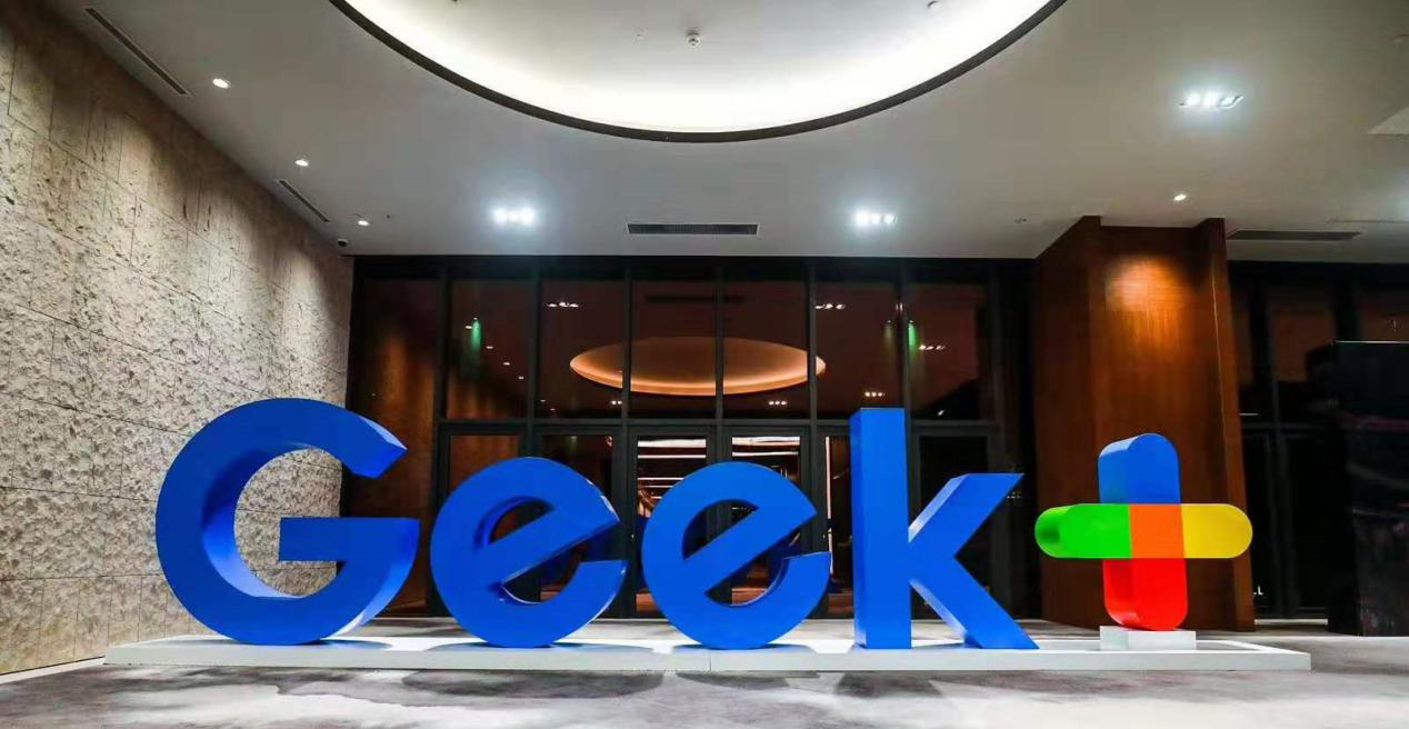 极智嘉推动智慧物流建设技术实力广受赞誉