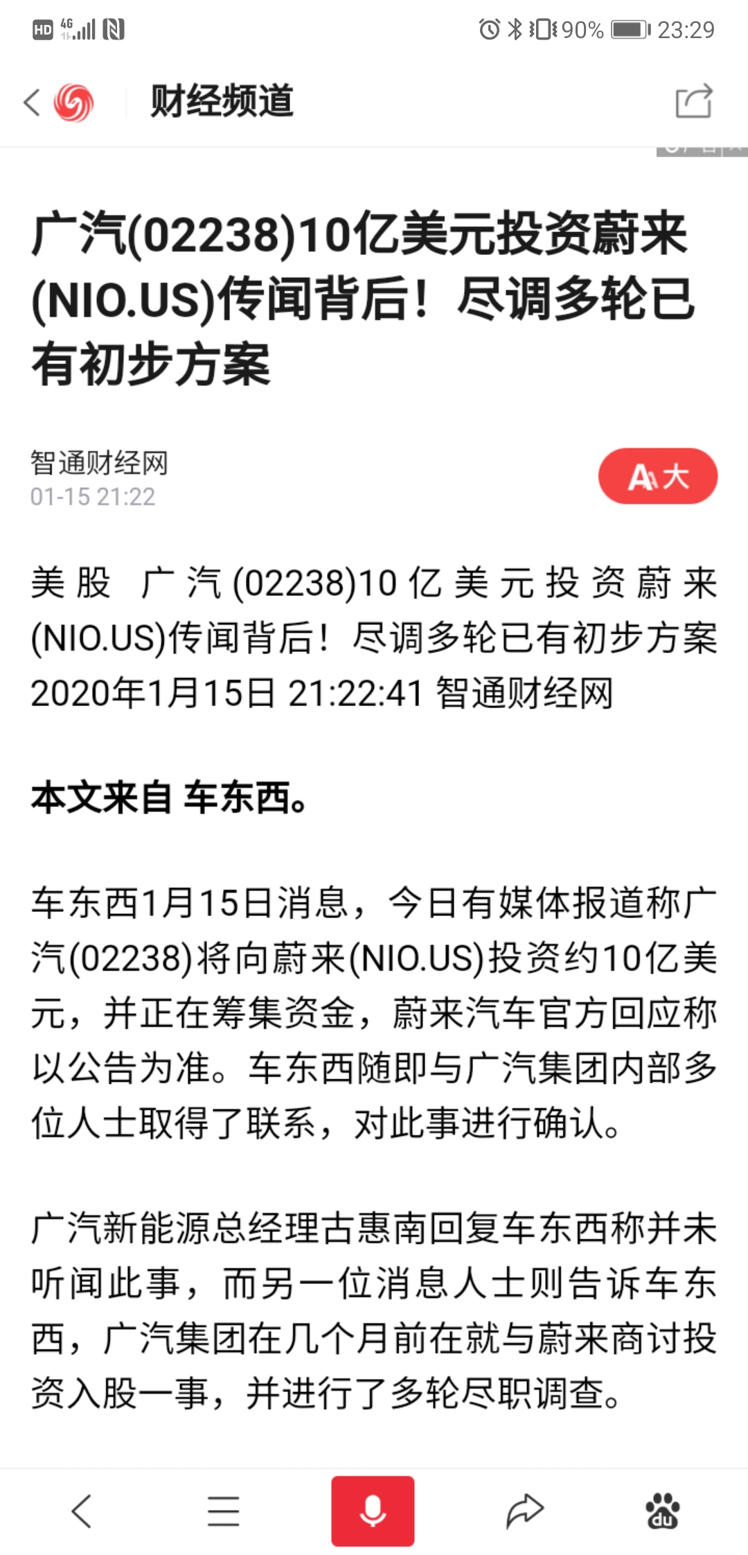 怎么才能快速有机会申科创板 E18F581C0CC6F94E1A0386C766F69DDC_w1080h2244.jpg