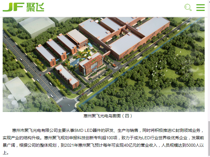 2021年惠州gdp_2021年惠州植物园图片