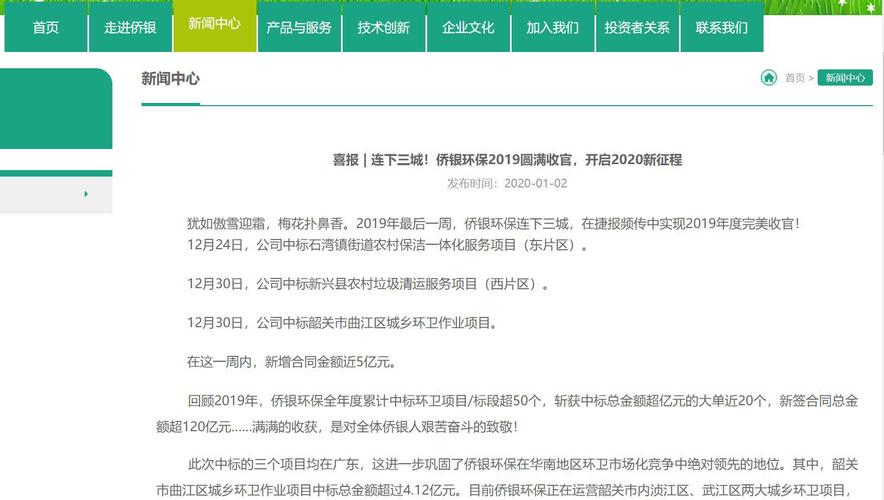 三域环保材料